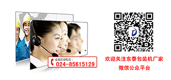 灌裝機(jī)不會(huì)選？東泰機(jī)械來(lái)教您！