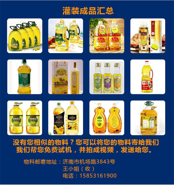 東泰食用油灌裝機銷售如此火爆，原因究竟在何？